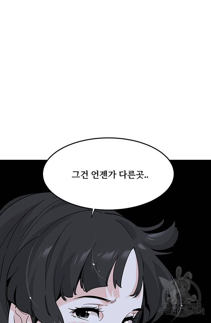 매월당 열전 12화 105
