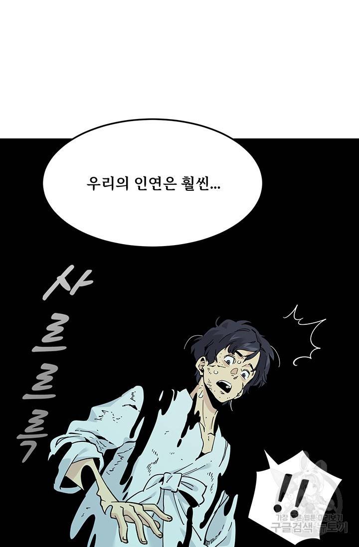 매월당 열전 12화 107