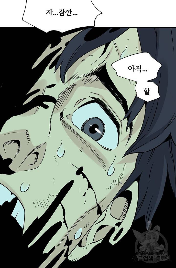 매월당 열전 12화 109