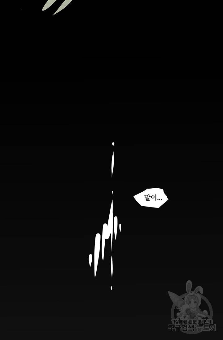 매월당 열전 12화 110