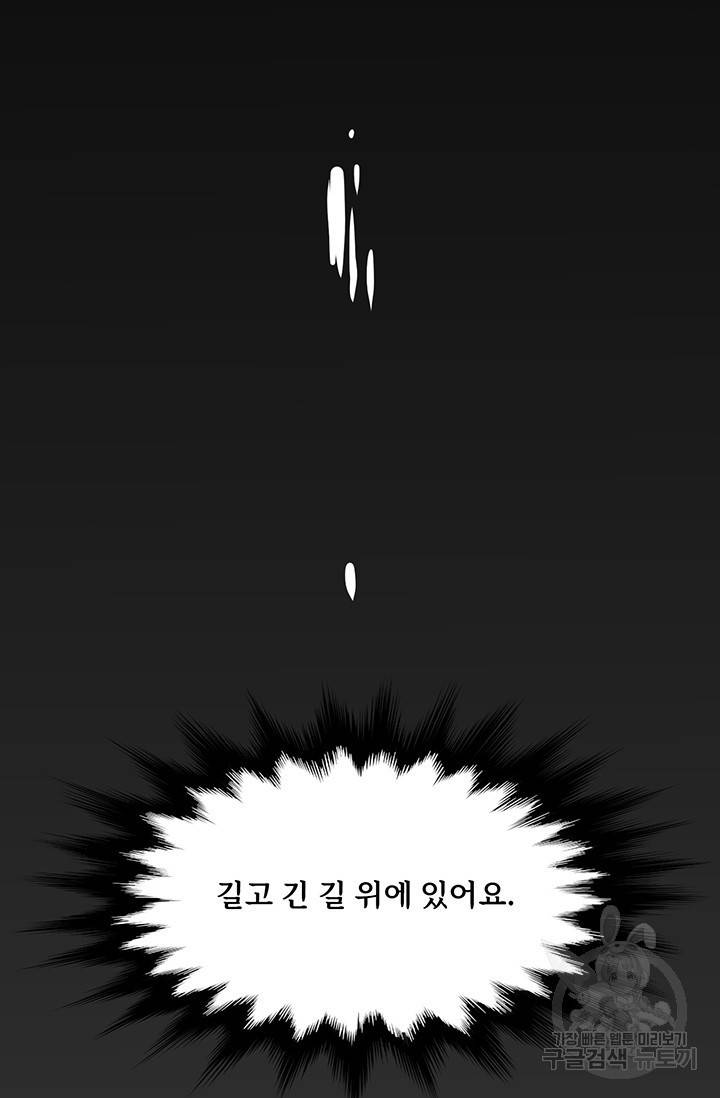 매월당 열전 12화 111