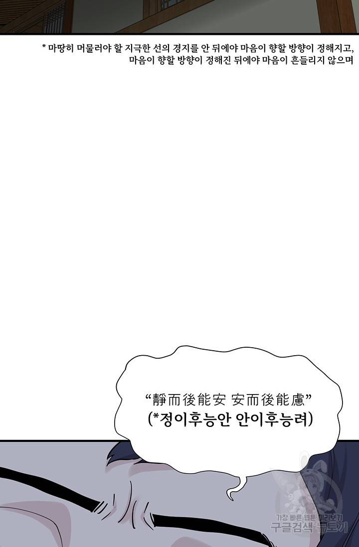 매월당 열전 15화 4