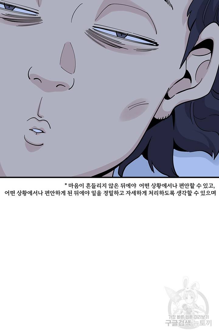 매월당 열전 15화 5