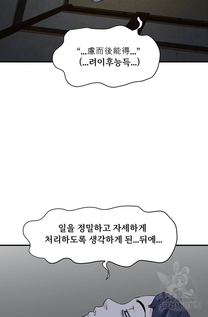 매월당 열전 15화 7