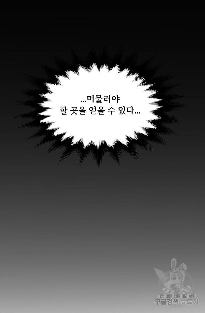 매월당 열전 15화 10