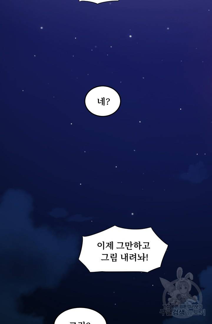 매월당 열전 15화 12