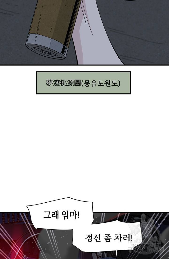 매월당 열전 15화 14