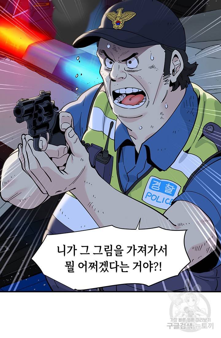 매월당 열전 15화 15