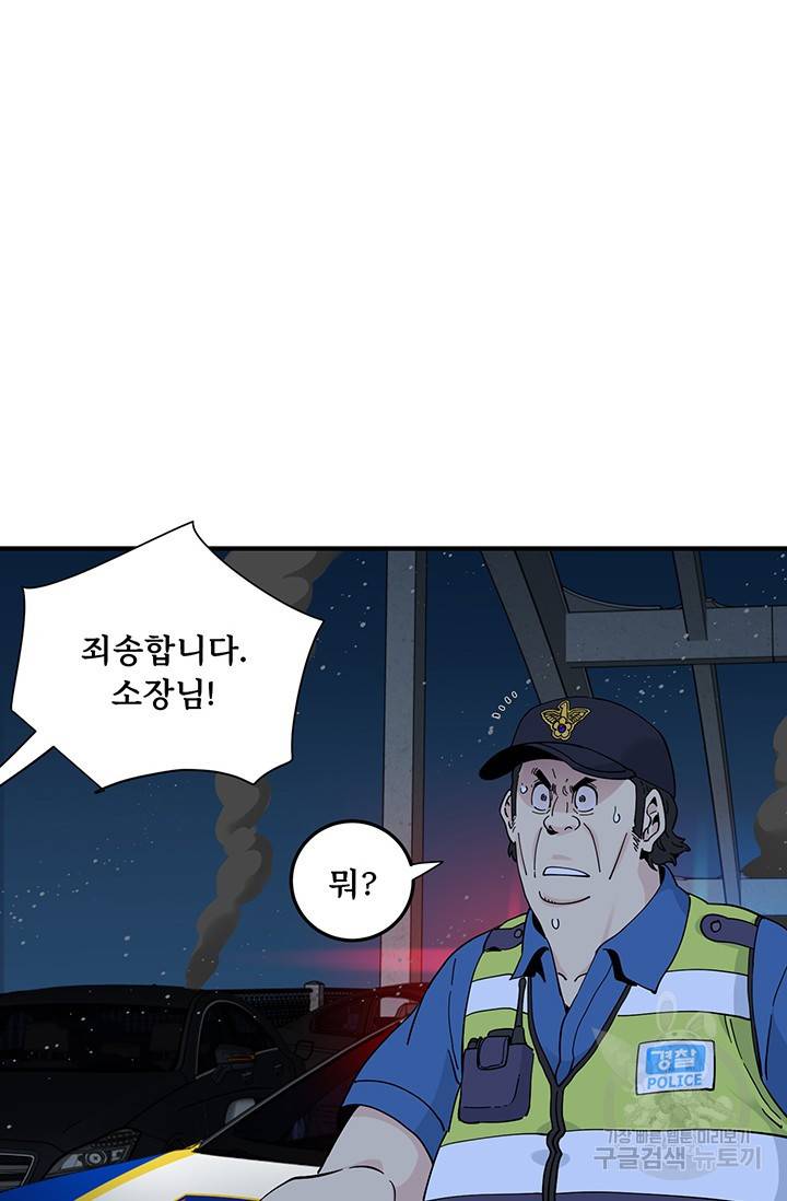 매월당 열전 15화 24