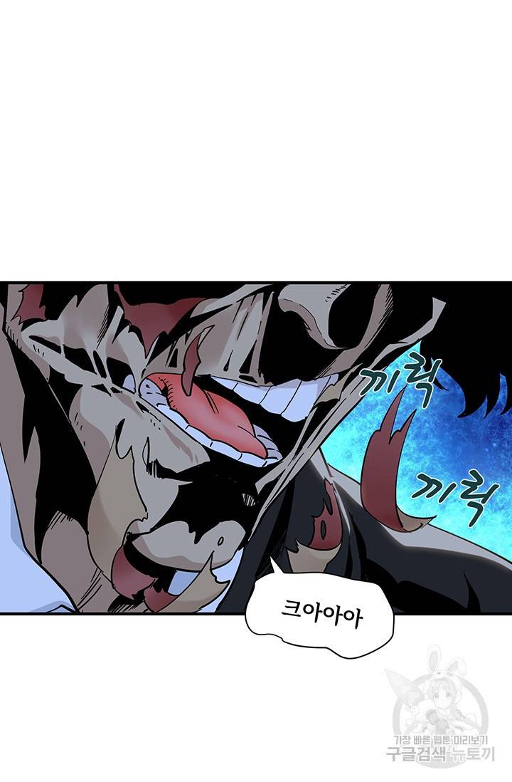 매월당 열전 15화 48