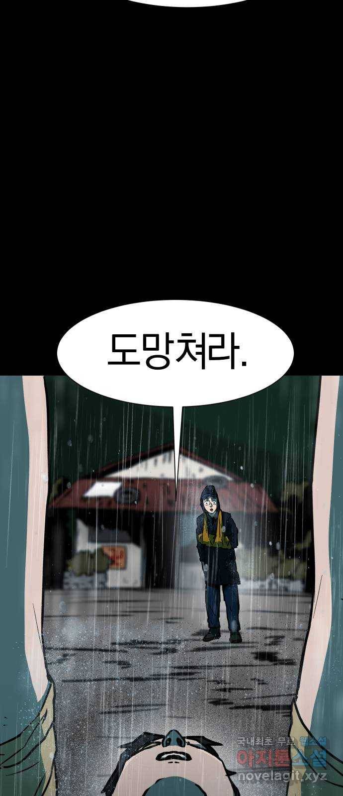 아마도 30화 17
