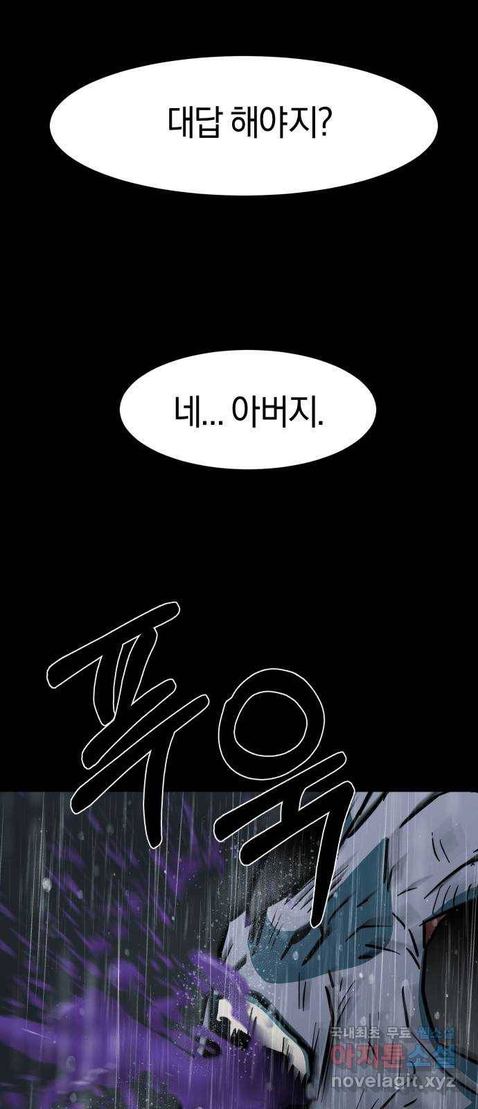 아마도 30화 35