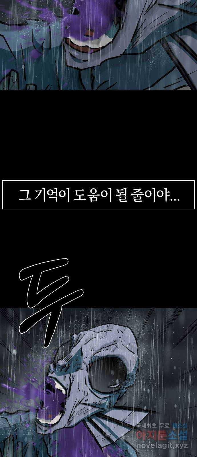 아마도 30화 36