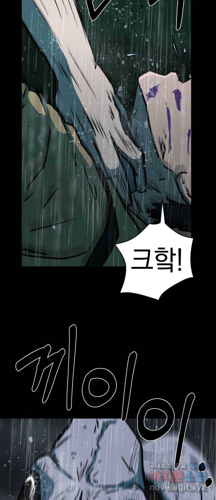 아마도 30화 42