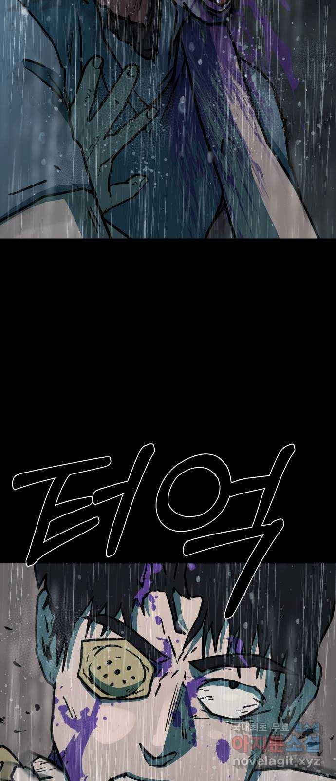 아마도 30화 47