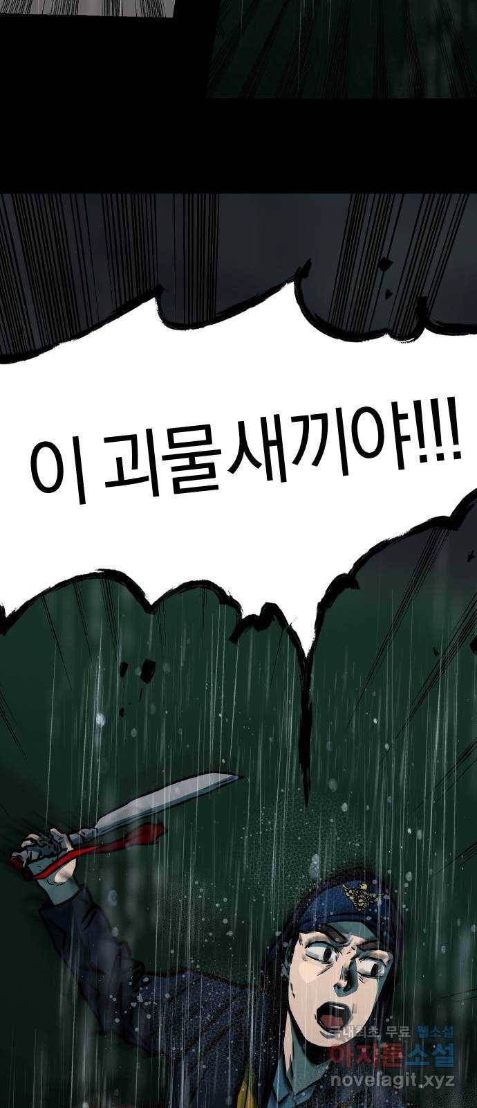아마도 30화 50
