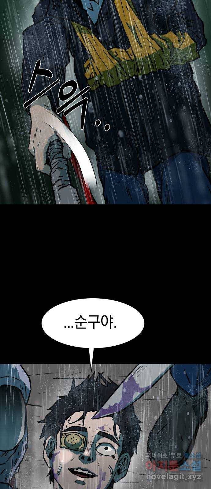 아마도 30화 56