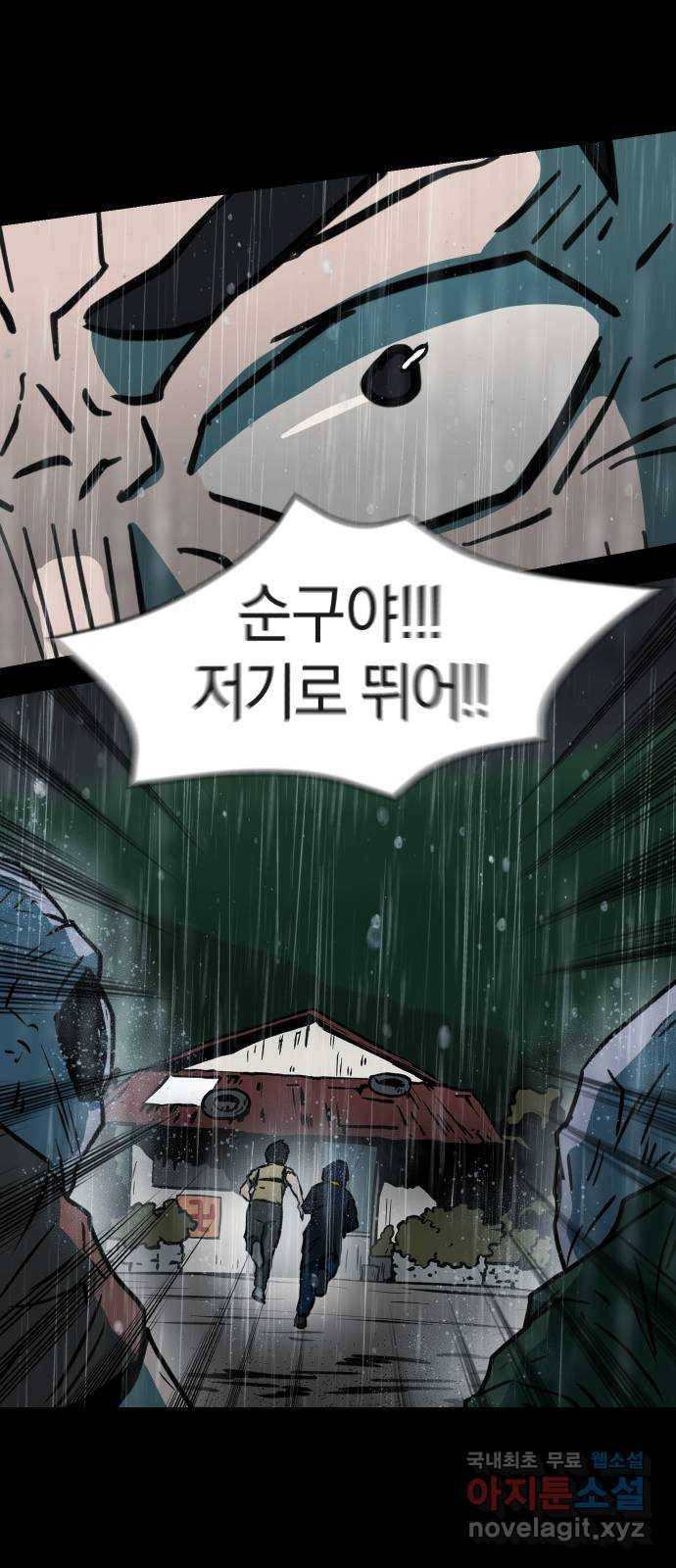 아마도 30화 65