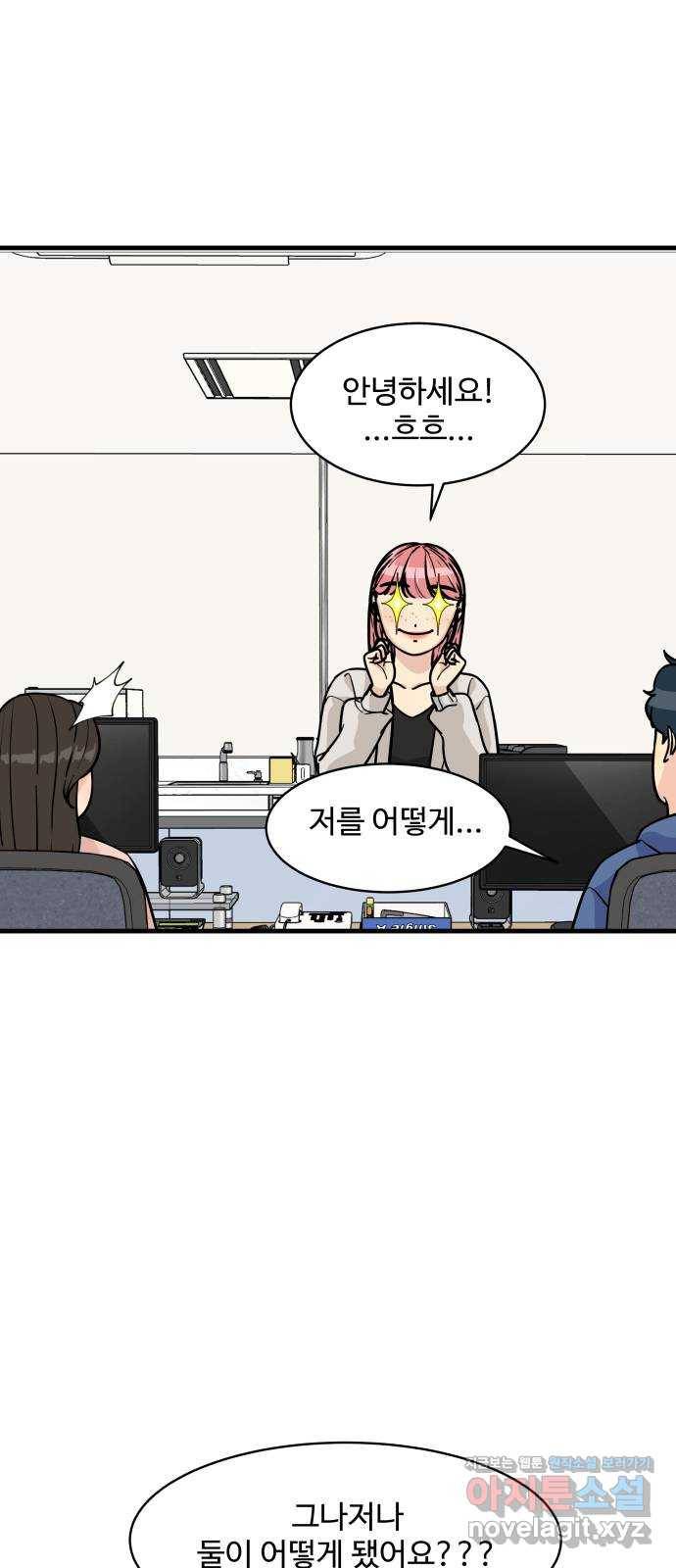 찌질하지만 로맨스는 하고 싶어 36화 - 지희 화나쪙? 2