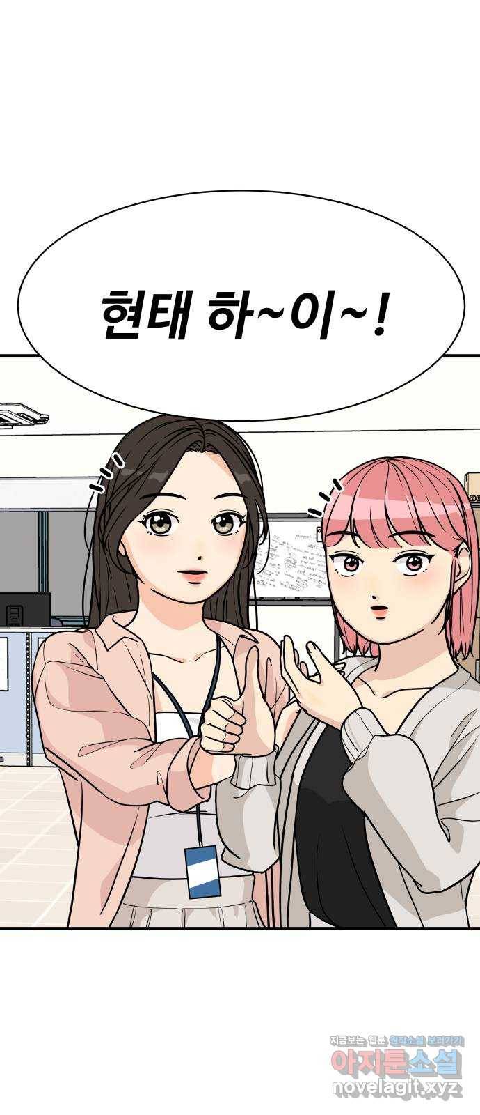 찌질하지만 로맨스는 하고 싶어 36화 - 지희 화나쪙? 9
