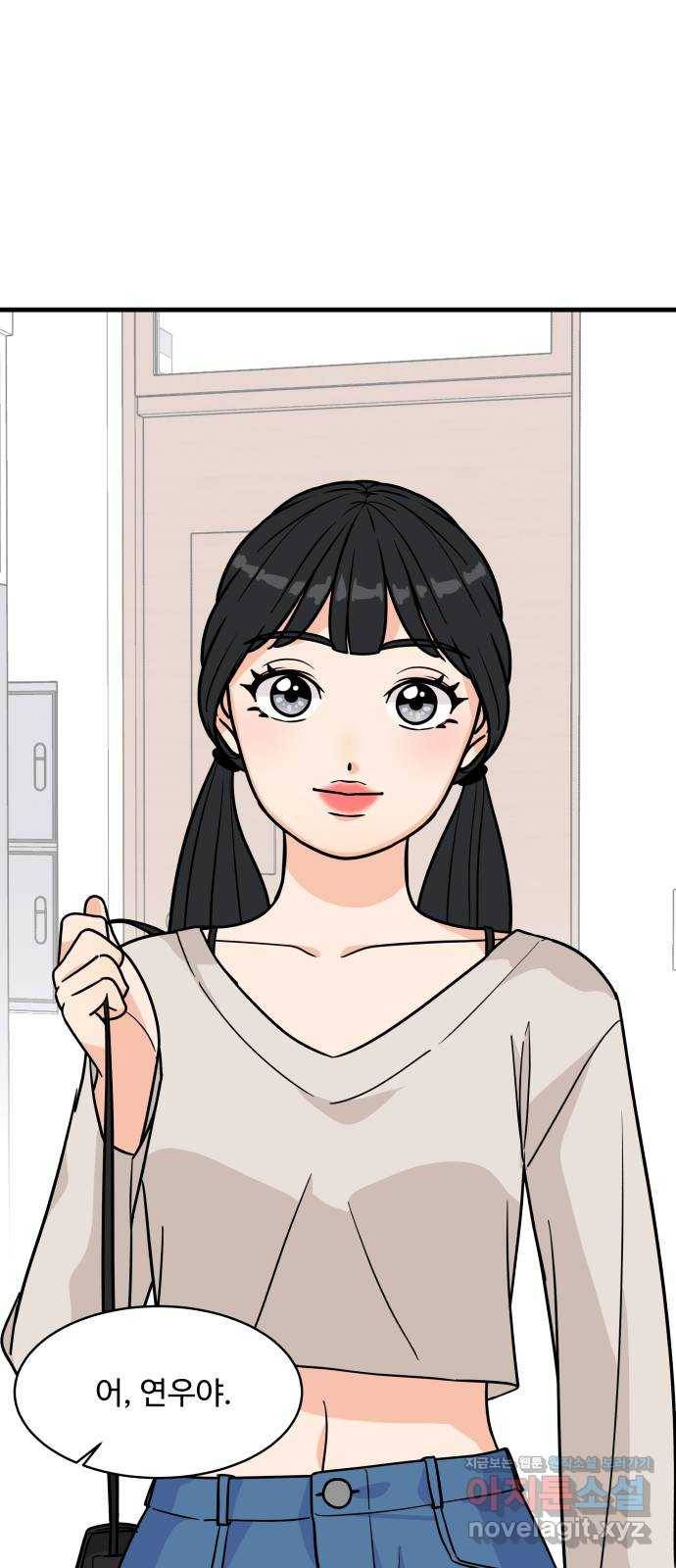 찌질하지만 로맨스는 하고 싶어 36화 - 지희 화나쪙? 10