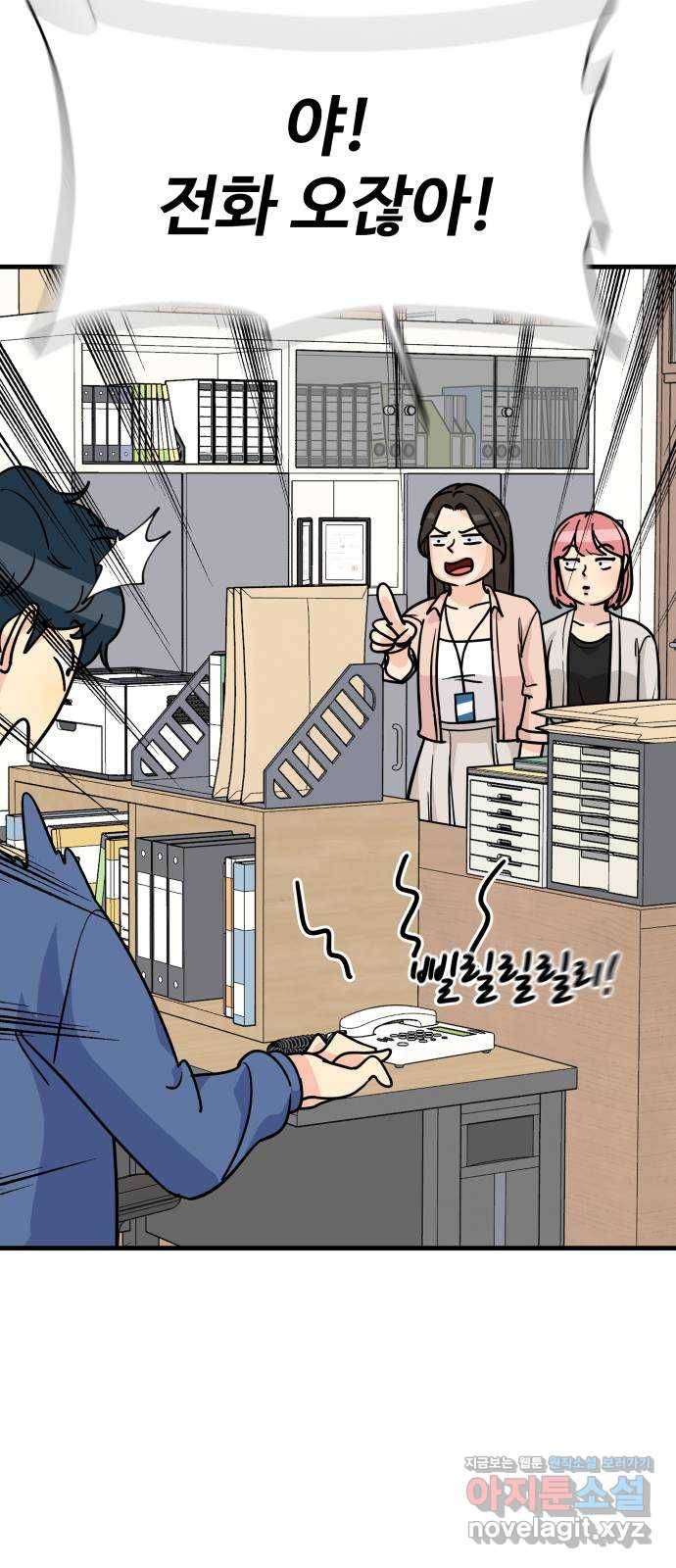 찌질하지만 로맨스는 하고 싶어 36화 - 지희 화나쪙? 17