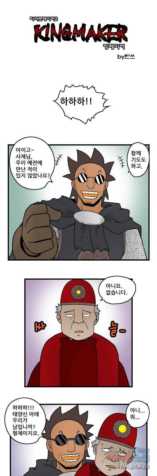 히어로메이커 오류 1