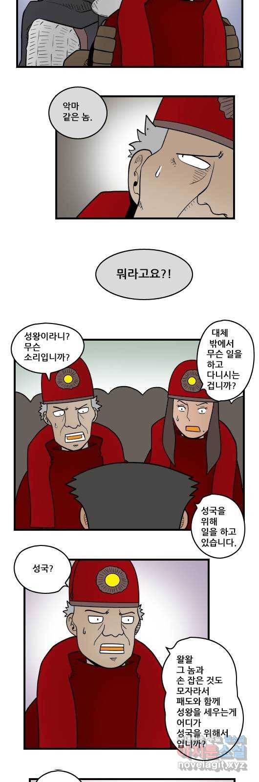 히어로메이커 오류 2