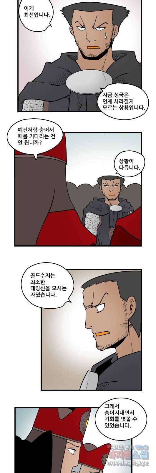 히어로메이커 오류 3