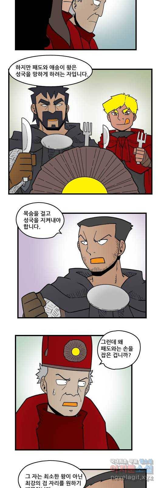 히어로메이커 오류 4