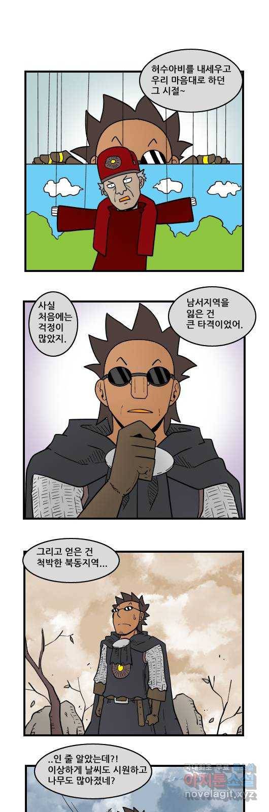 히어로메이커 오류 6
