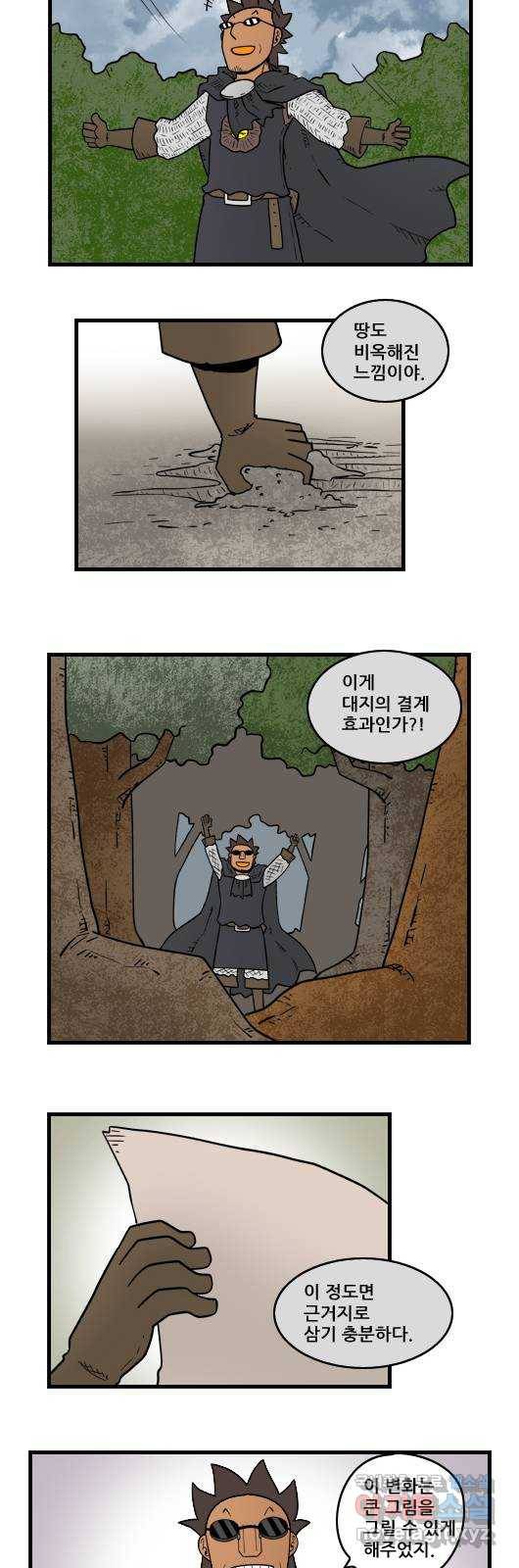 히어로메이커 오류 7
