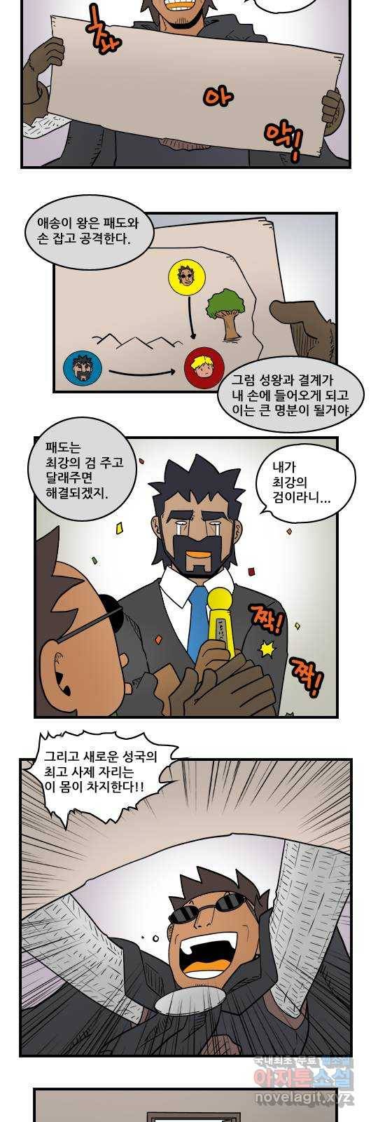 히어로메이커 오류 8