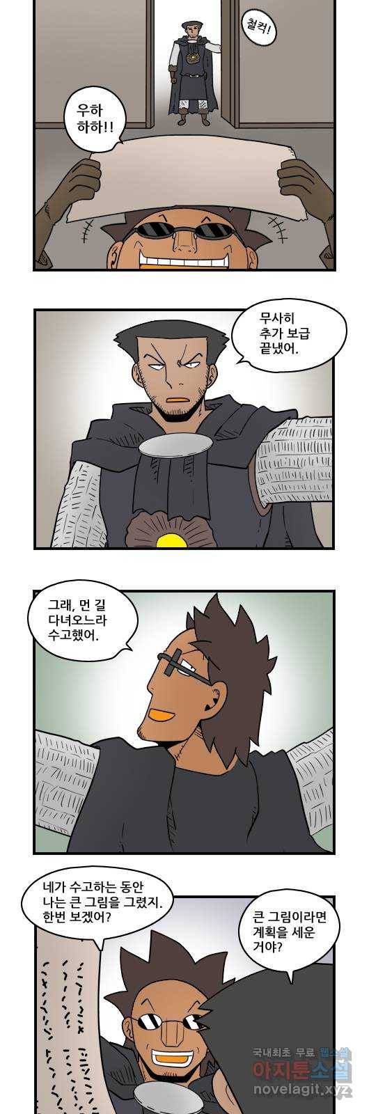 히어로메이커 오류 9