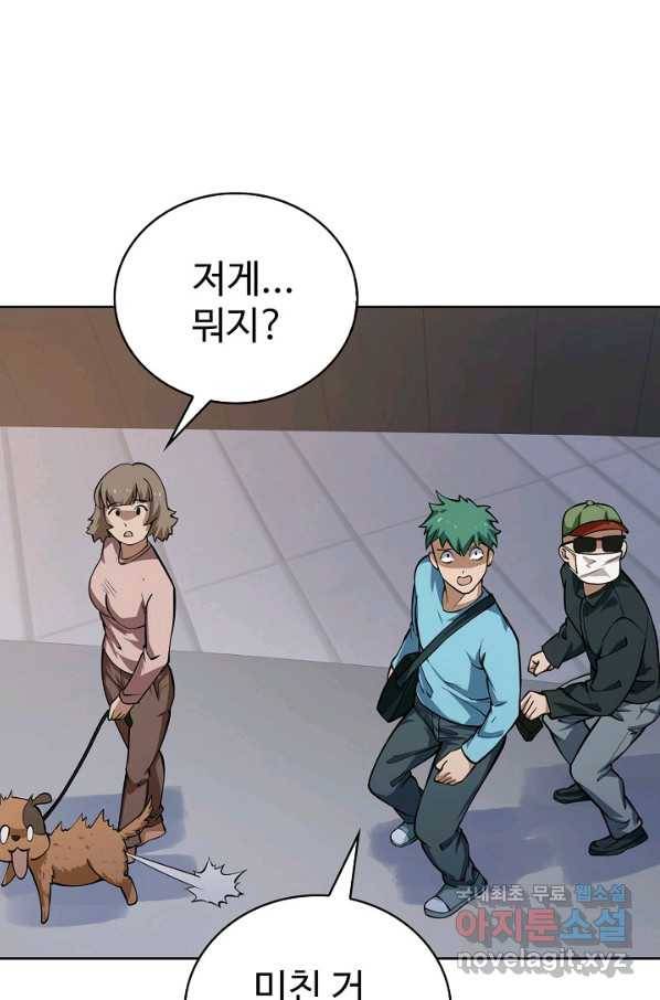 무법신선의 도시강림 109화 7