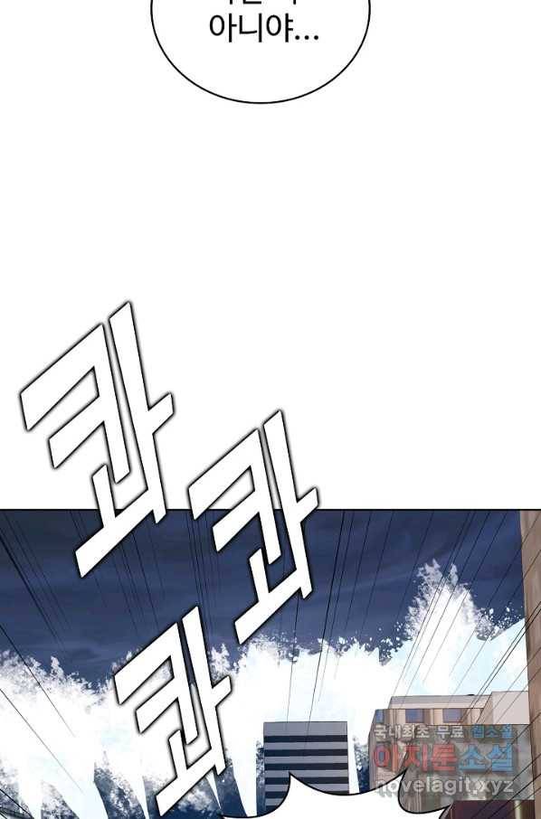 무법신선의 도시강림 109화 8