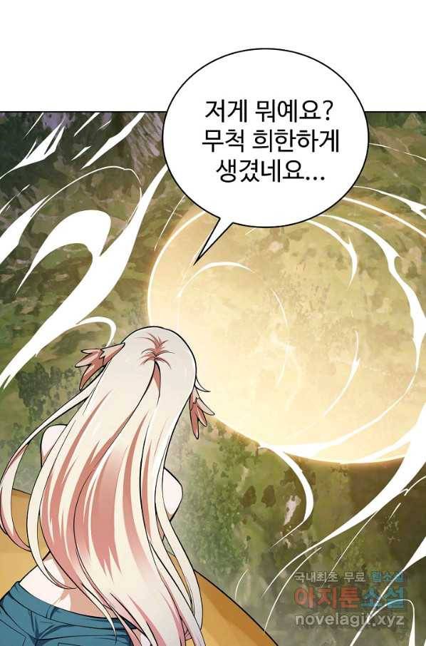 무법신선의 도시강림 109화 10