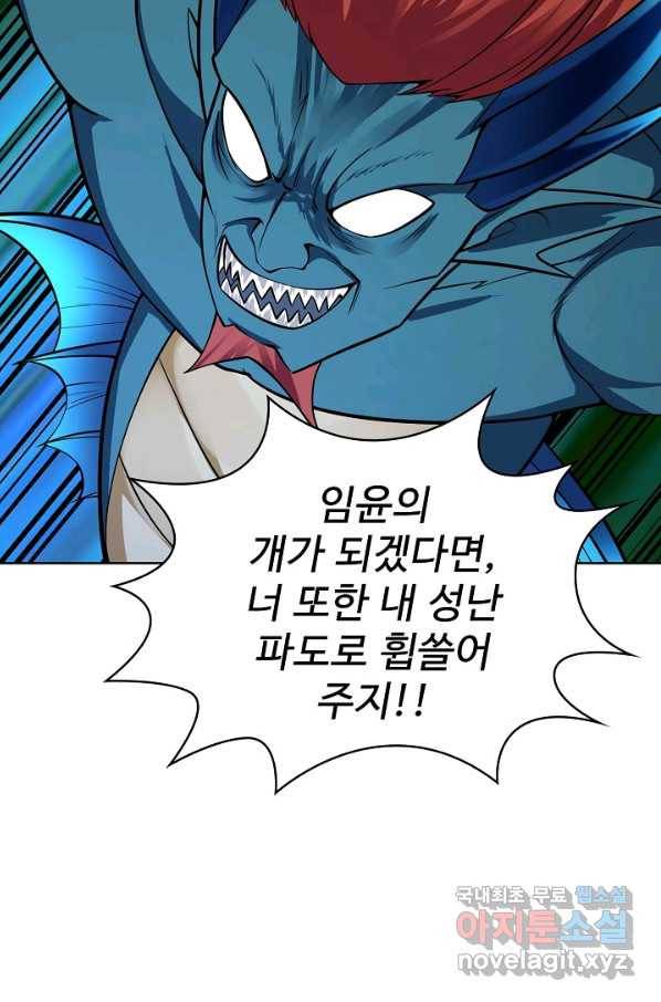 무법신선의 도시강림 109화 22