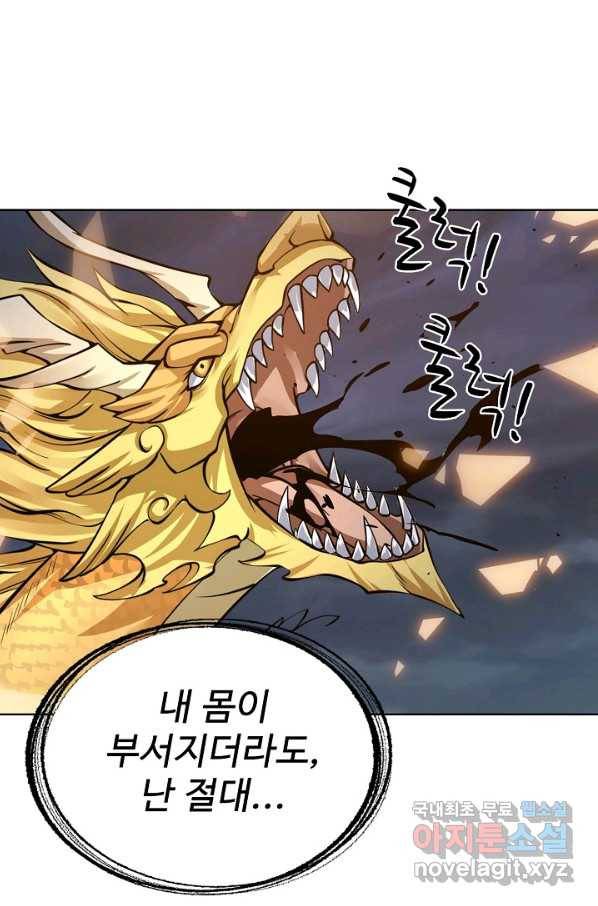 무법신선의 도시강림 109화 23