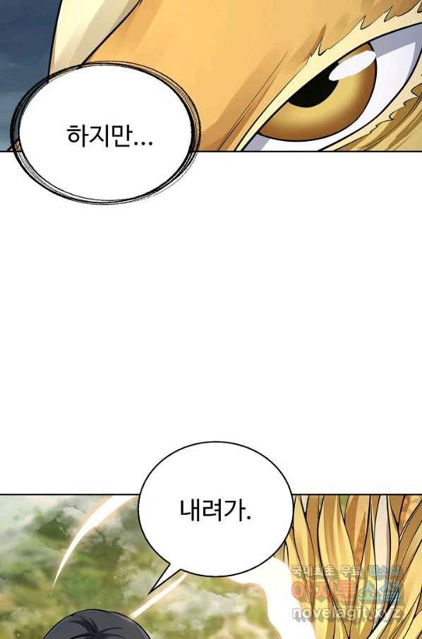 무법신선의 도시강림 109화 25