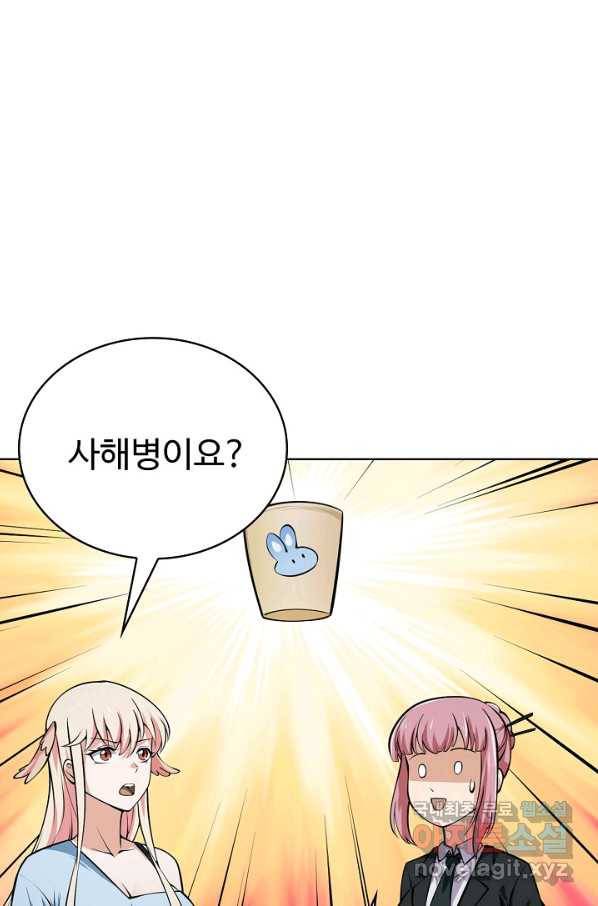 무법신선의 도시강림 109화 39
