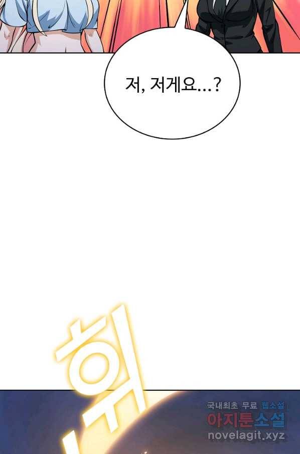 무법신선의 도시강림 109화 40
