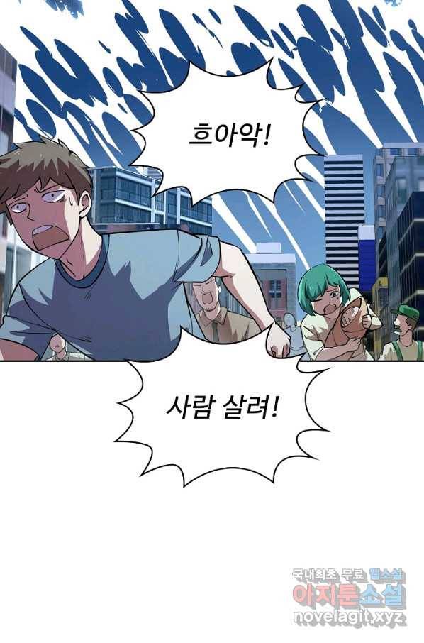 무법신선의 도시강림 109화 46