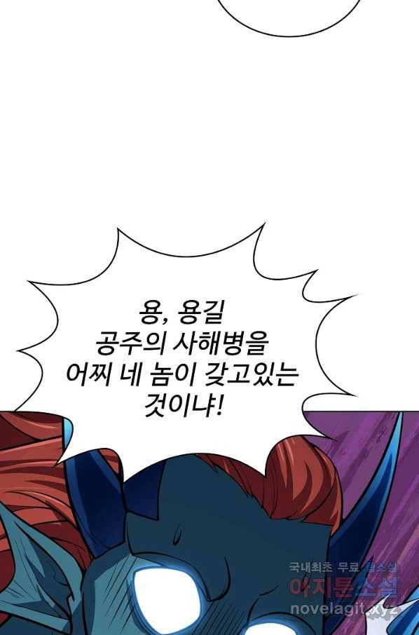 무법신선의 도시강림 109화 56