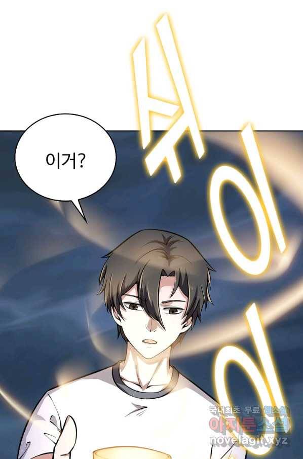 무법신선의 도시강림 109화 58
