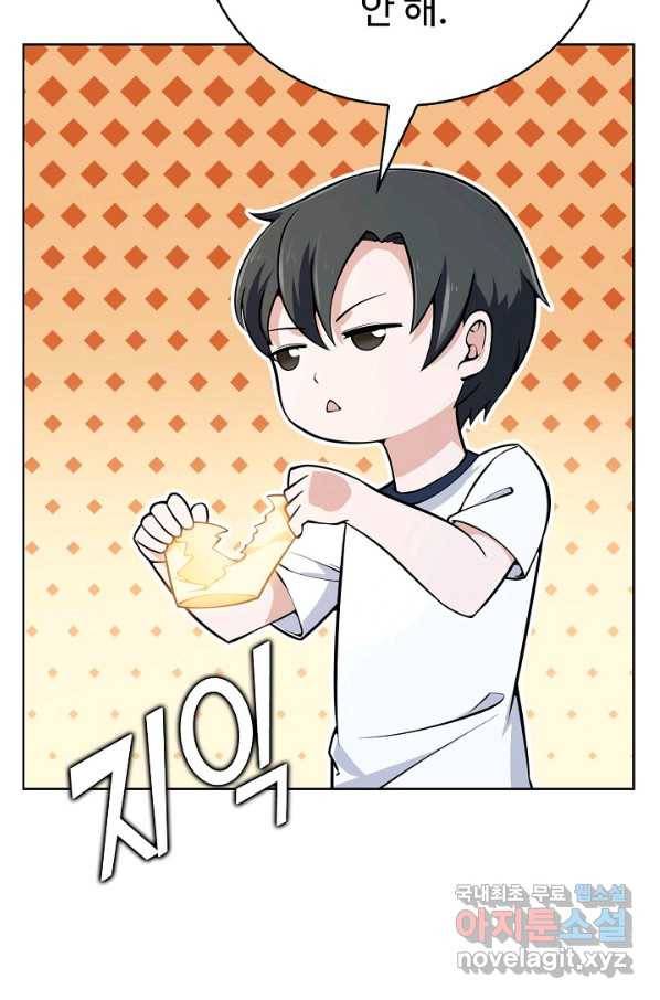 무법신선의 도시강림 109화 60