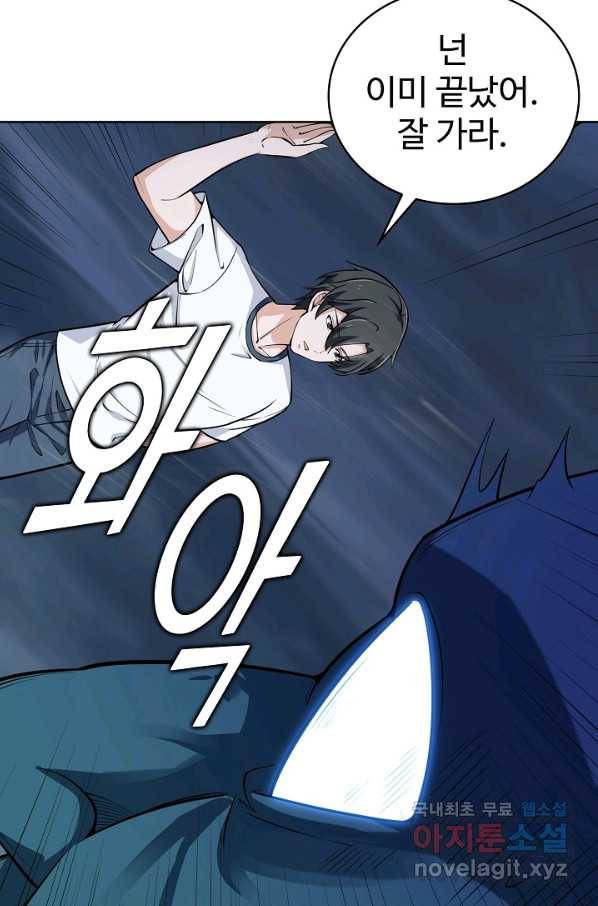 무법신선의 도시강림 109화 65