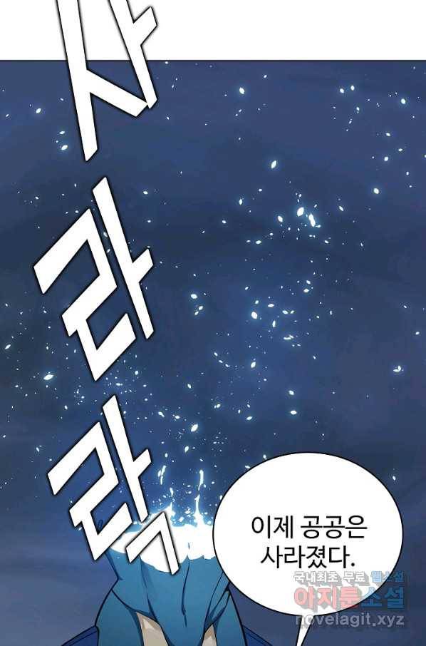 무법신선의 도시강림 109화 68