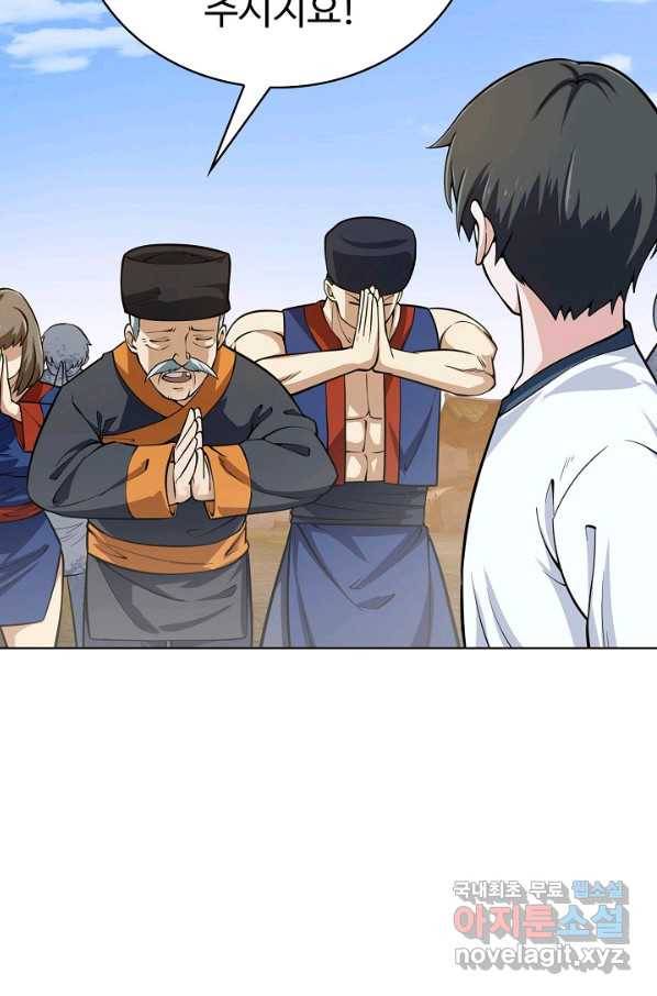 무법신선의 도시강림 109화 72