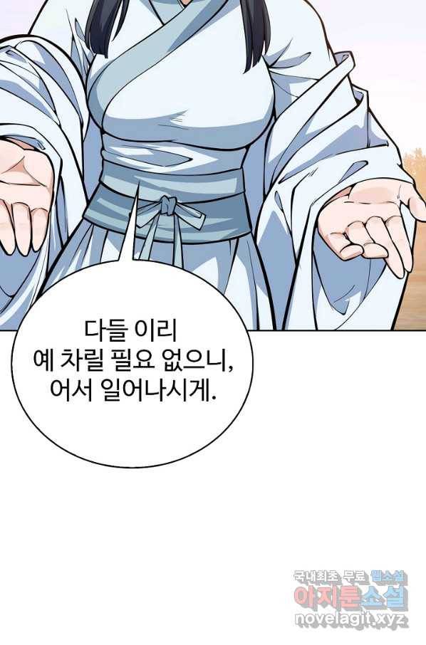 무법신선의 도시강림 109화 81